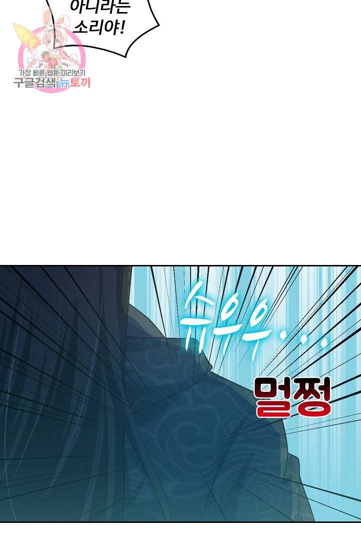Retry: 다시 한번 최강 신선으로 188화 37