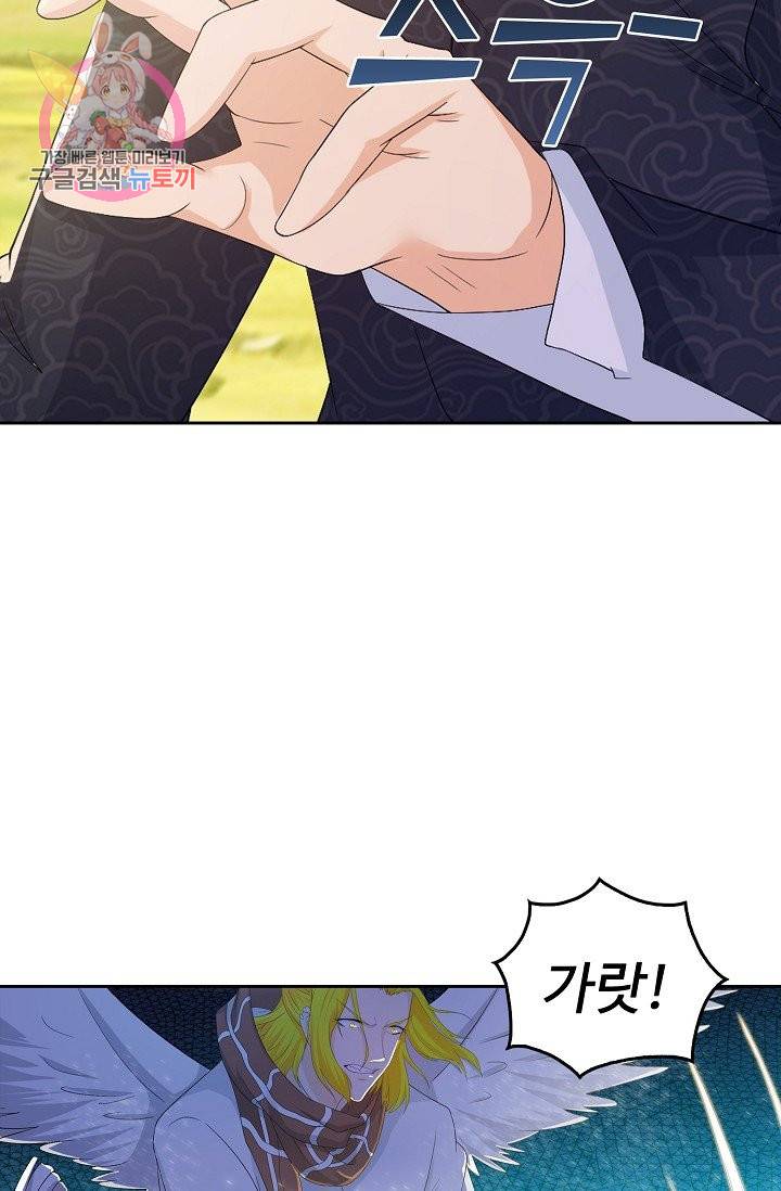Retry: 다시 한번 최강 신선으로 188화 42