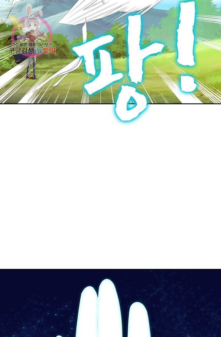 Retry: 다시 한번 최강 신선으로 188화 44