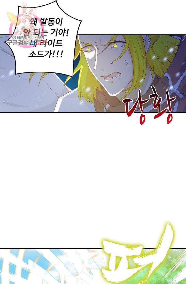 Retry: 다시 한번 최강 신선으로 188화 47