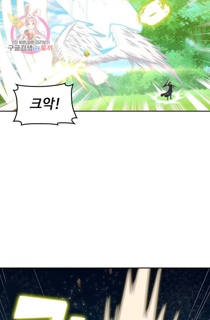Retry: 다시 한번 최강 신선으로 188화 48