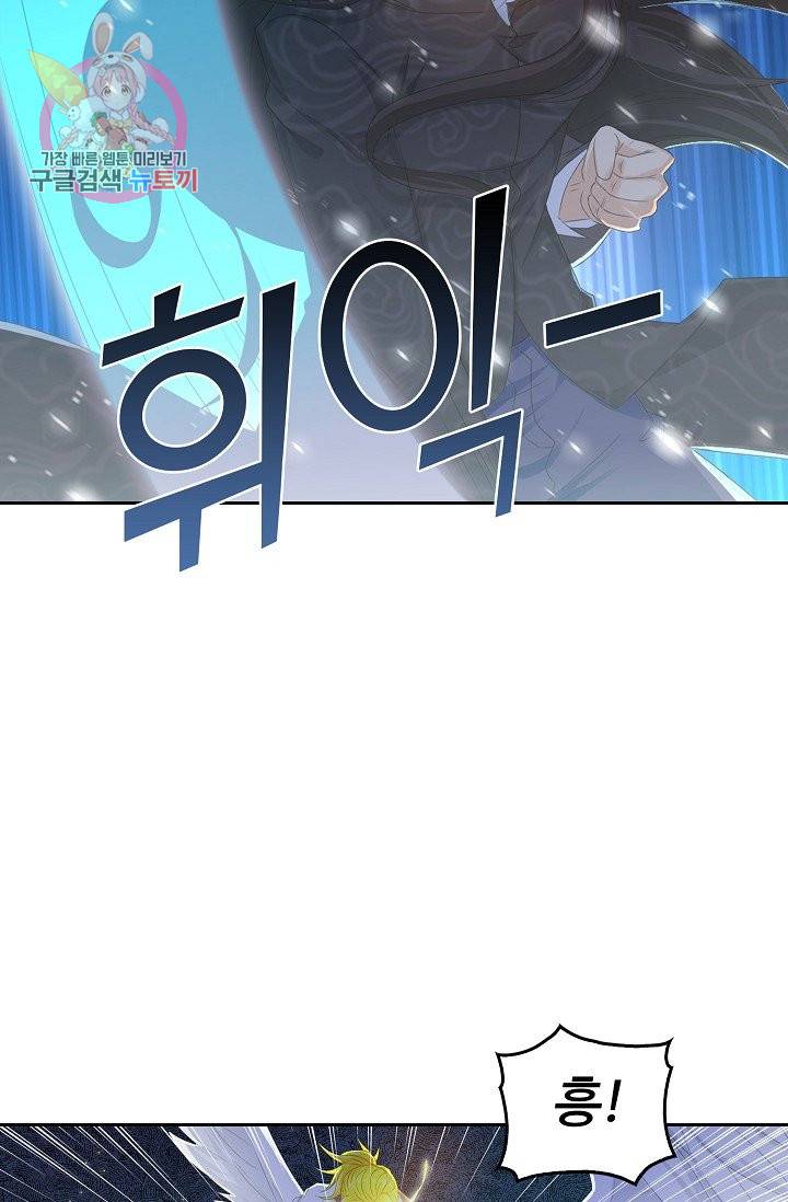 Retry: 다시 한번 최강 신선으로 188화 54