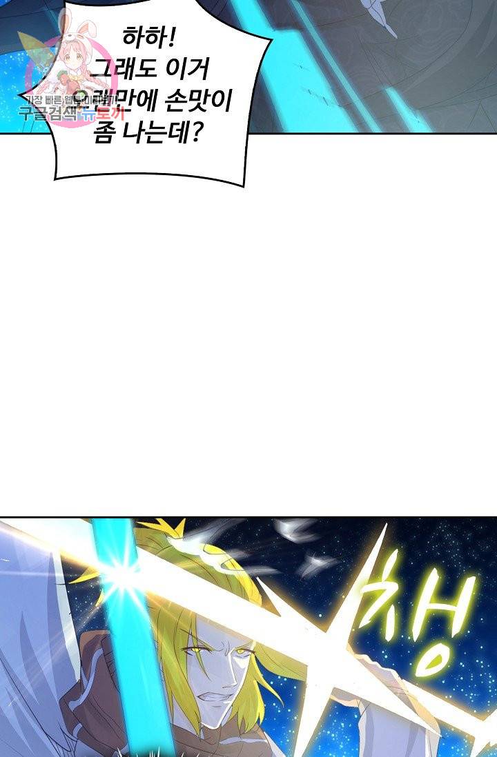 Retry: 다시 한번 최강 신선으로 188화 57
