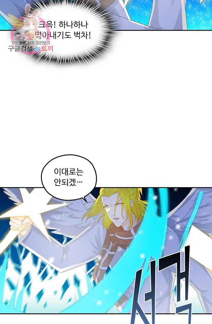 Retry: 다시 한번 최강 신선으로 188화 58
