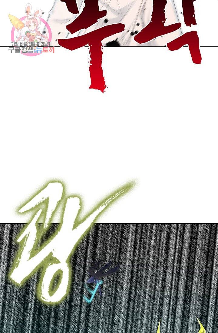 Retry: 다시 한번 최강 신선으로 188화 60