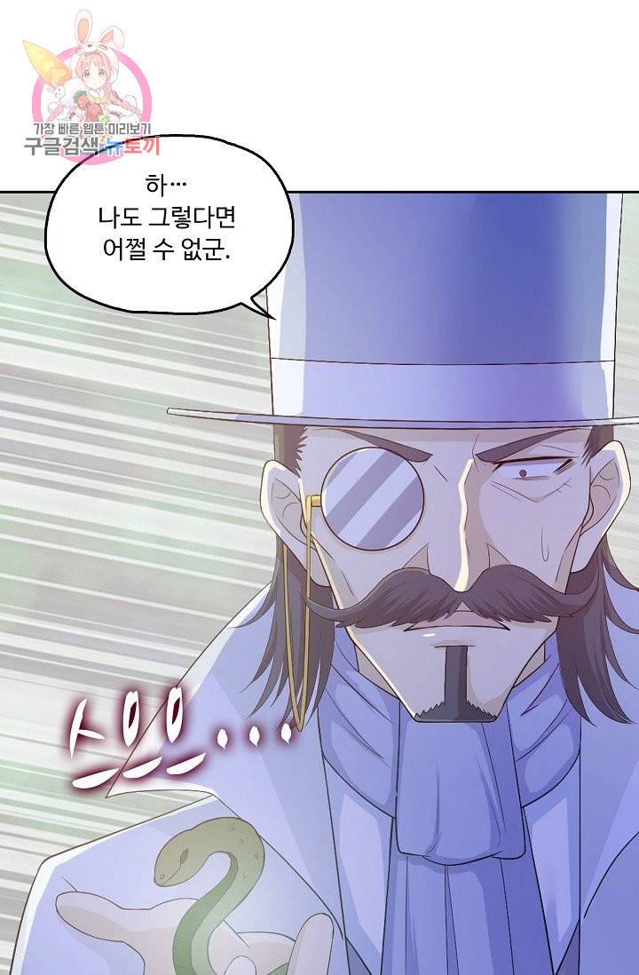 Retry: 다시 한번 최강 신선으로 188화 64
