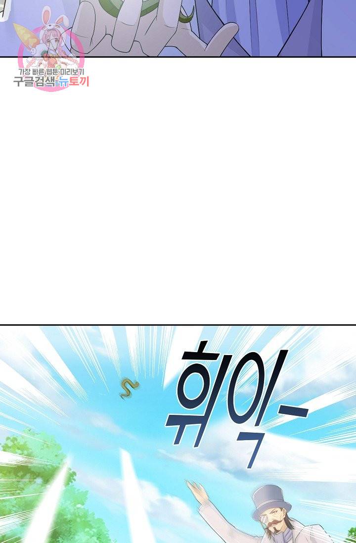 Retry: 다시 한번 최강 신선으로 188화 65
