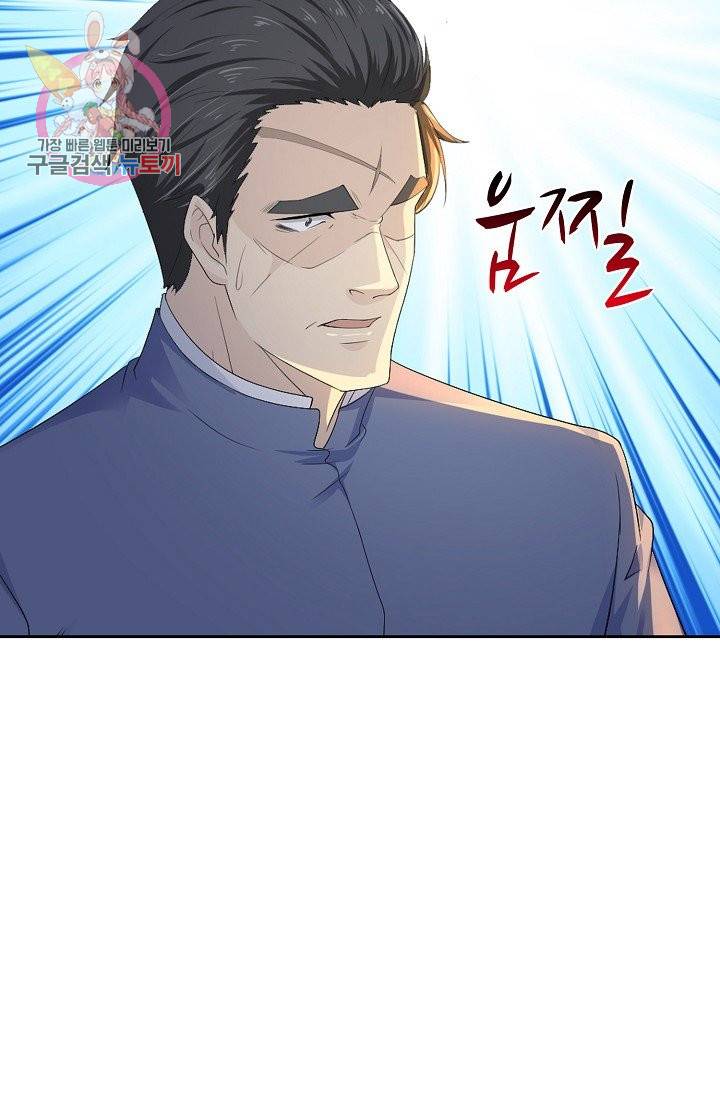 Retry: 다시 한번 최강 신선으로 188화 68