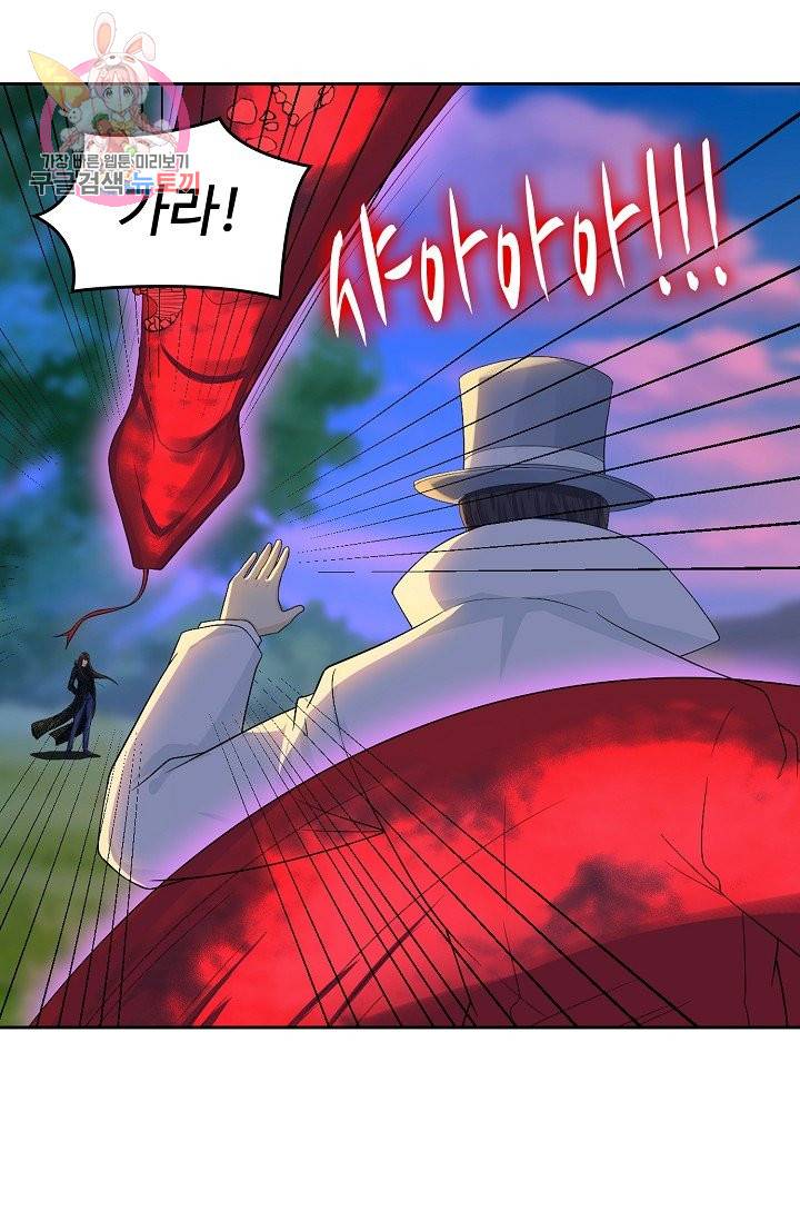 Retry: 다시 한번 최강 신선으로 188화 69