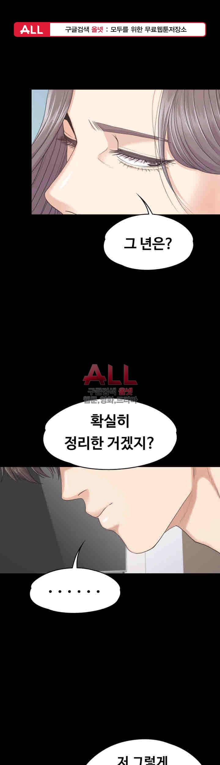 논현동 로맨스 85화 1