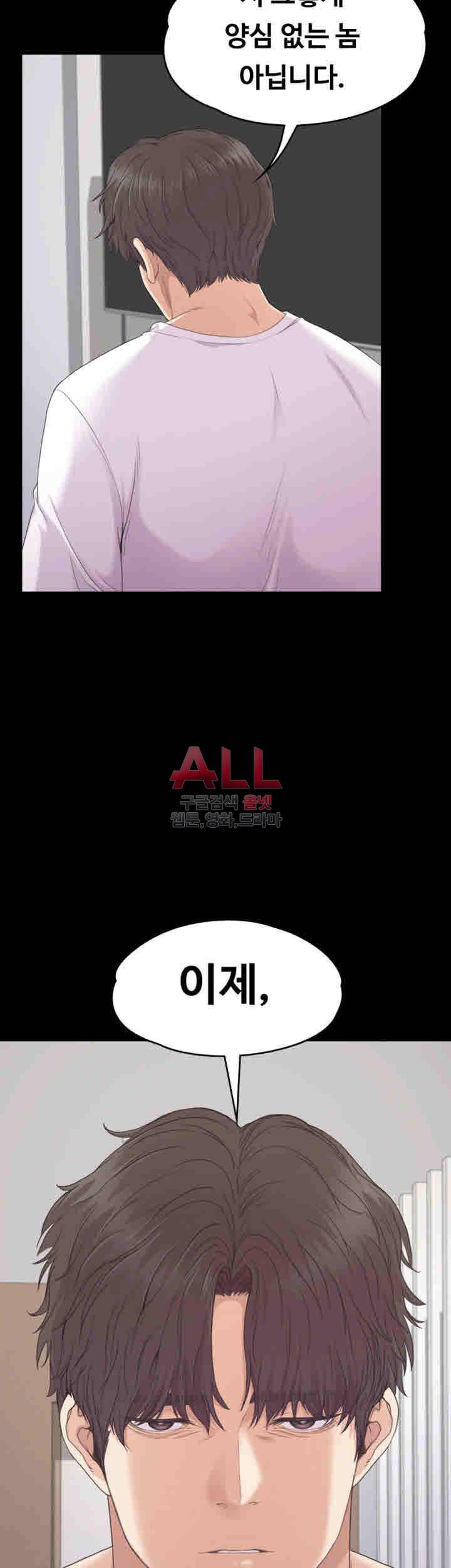 논현동 로맨스 85화 2