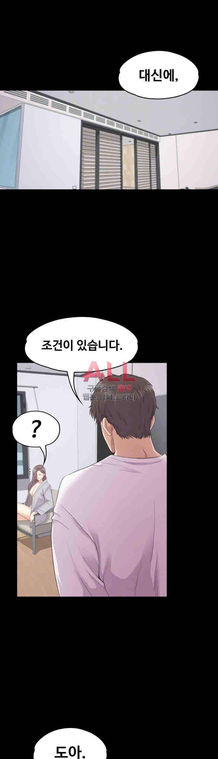 논현동 로맨스 85화 4