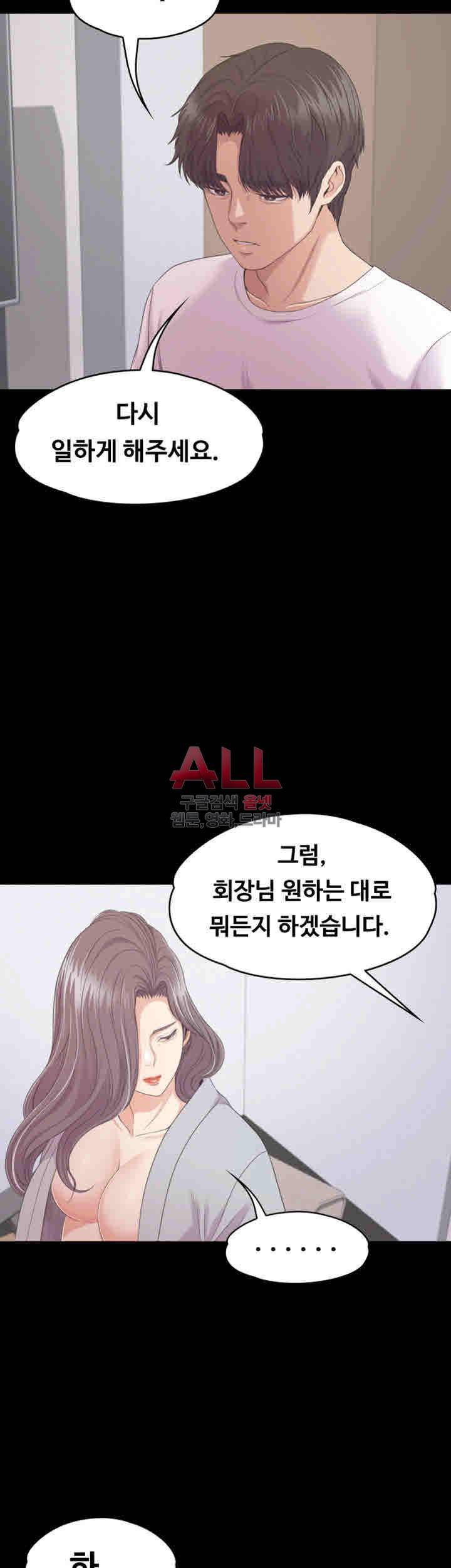 논현동 로맨스 85화 5
