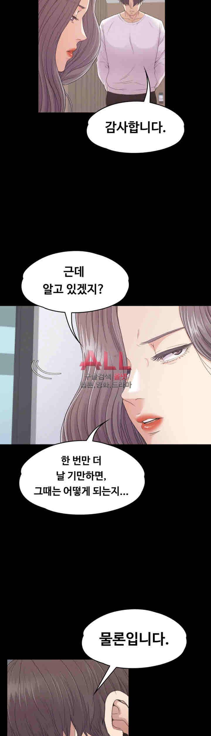논현동 로맨스 85화 7