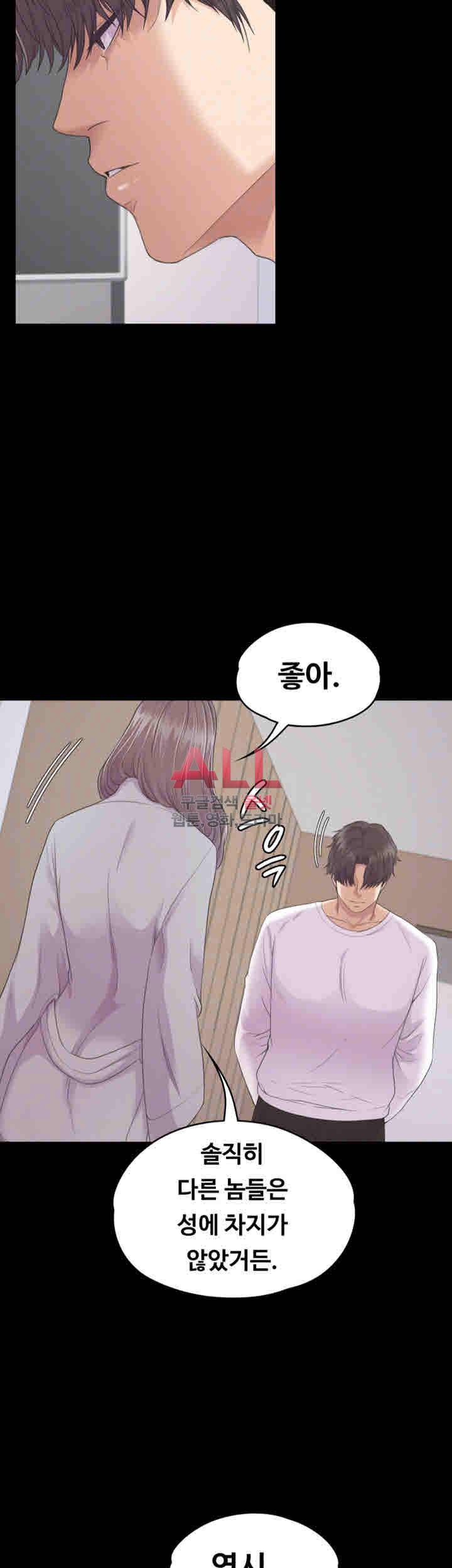 논현동 로맨스 85화 8
