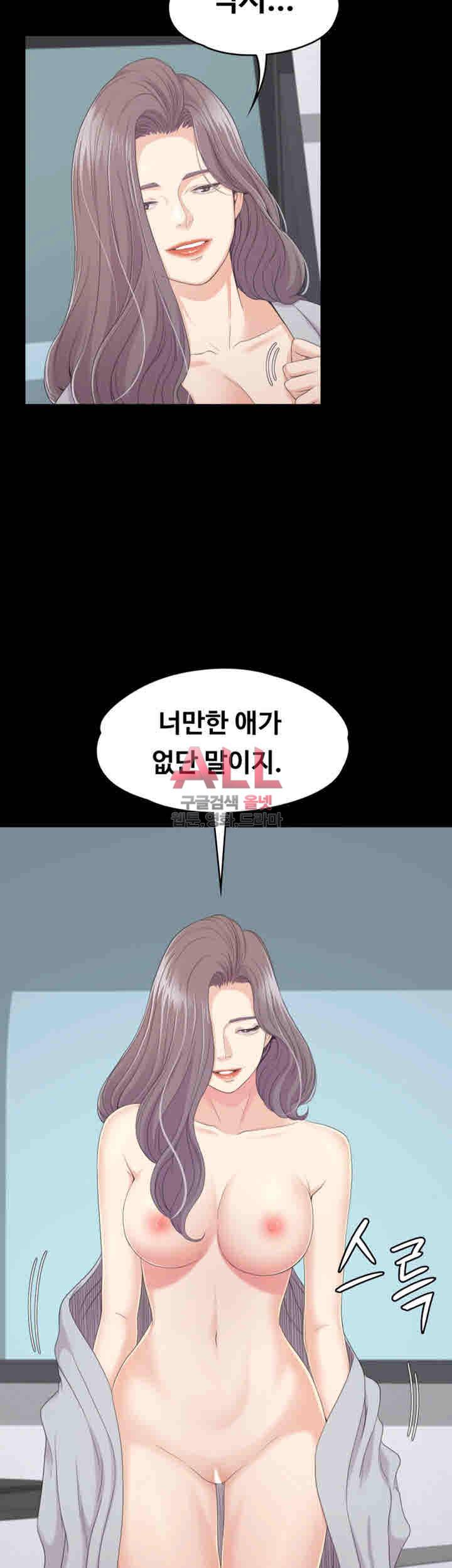 논현동 로맨스 85화 9