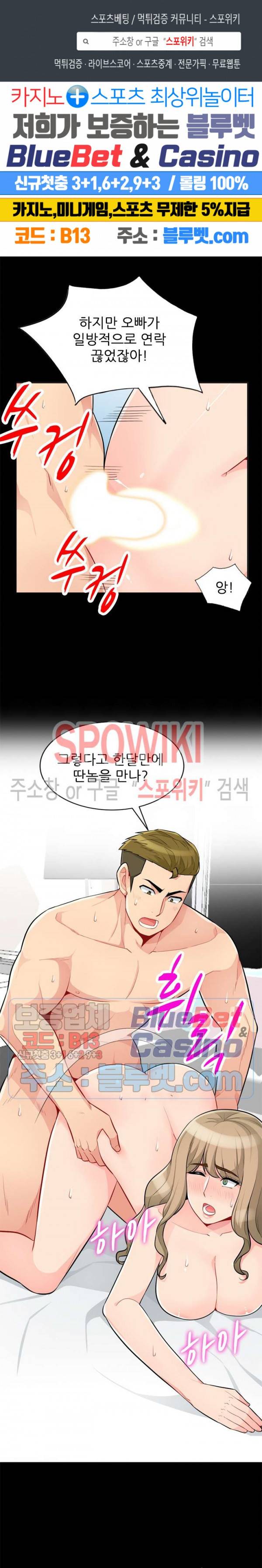 어린 과부 두 아들 36화 1