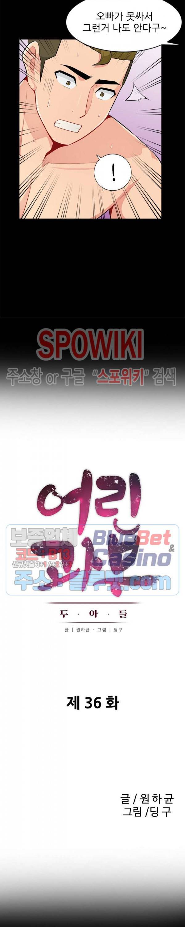 어린 과부 두 아들 36화 3