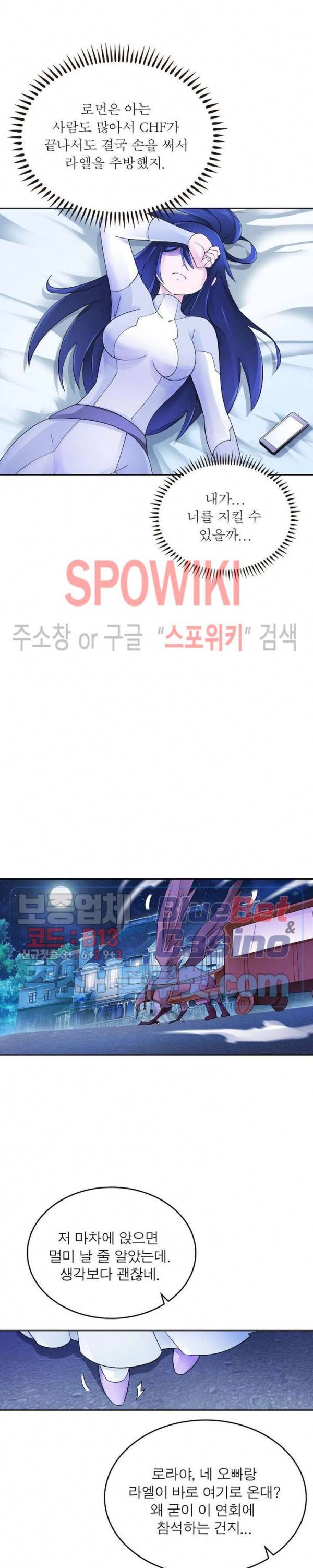 히어로즈 오브 레전드 189화 2