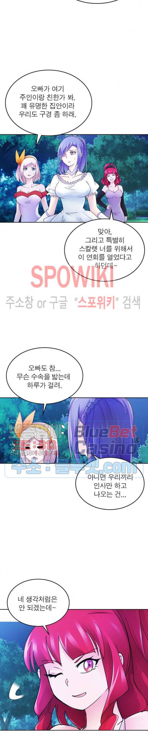 히어로즈 오브 레전드 189화 3