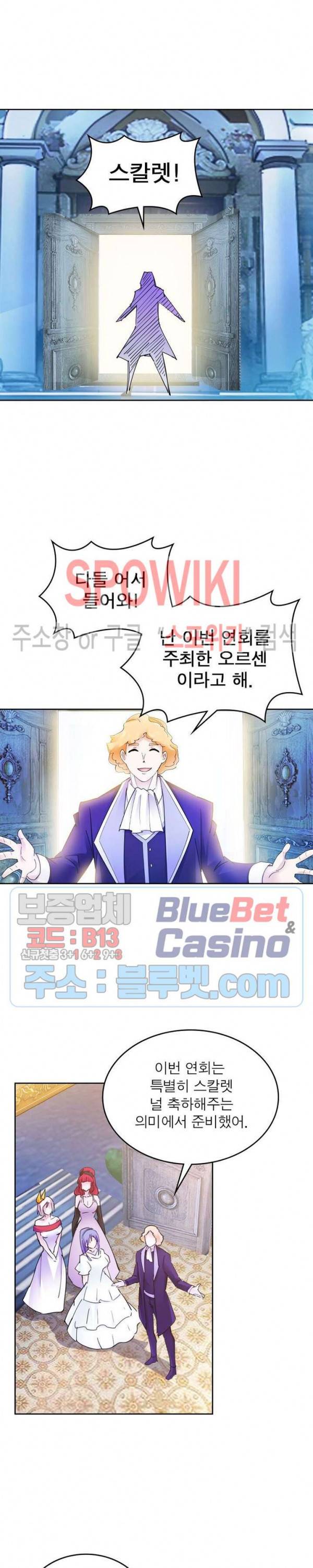 히어로즈 오브 레전드 189화 4