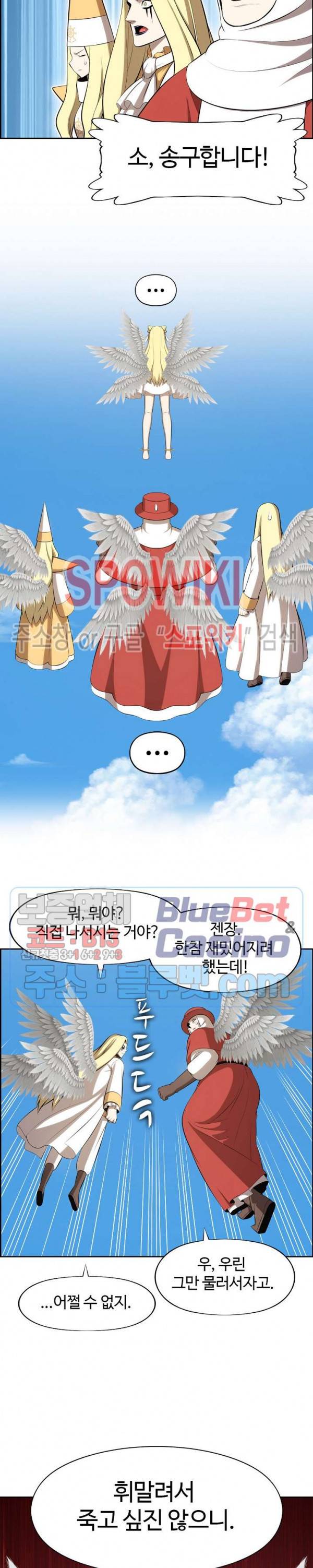 판피아 전기 116화 2