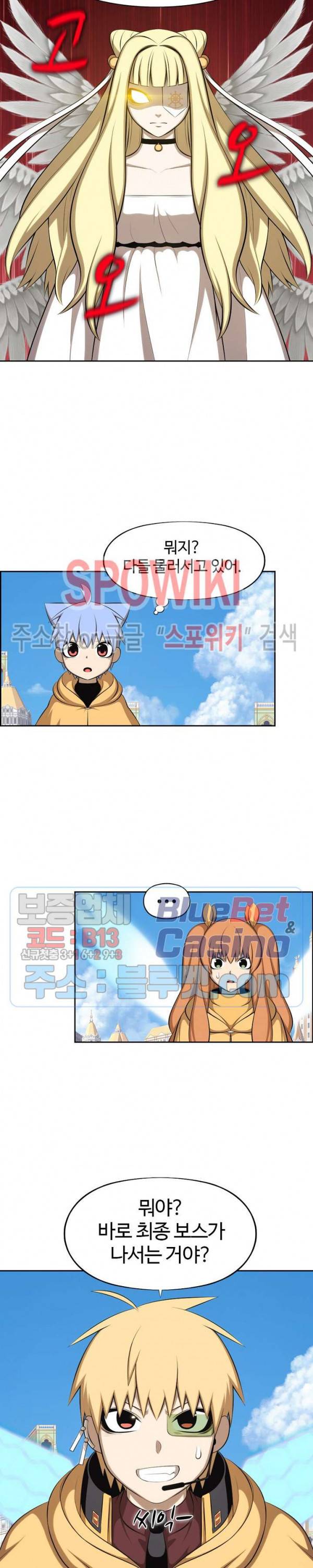 판피아 전기 116화 3