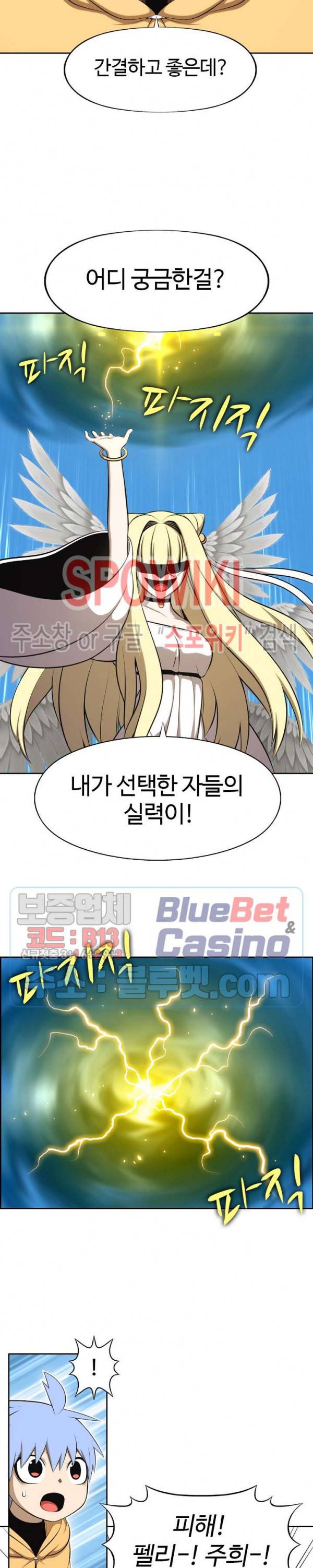 판피아 전기 116화 4