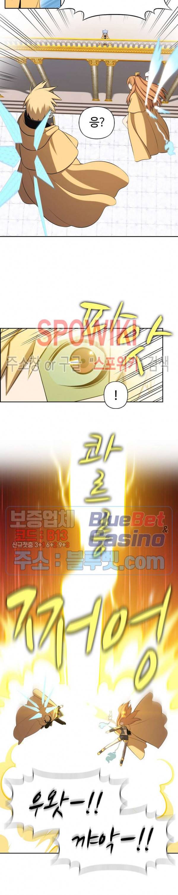 판피아 전기 116화 5