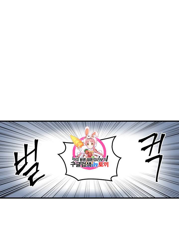 그 오빠들을 조심해! 33화 1