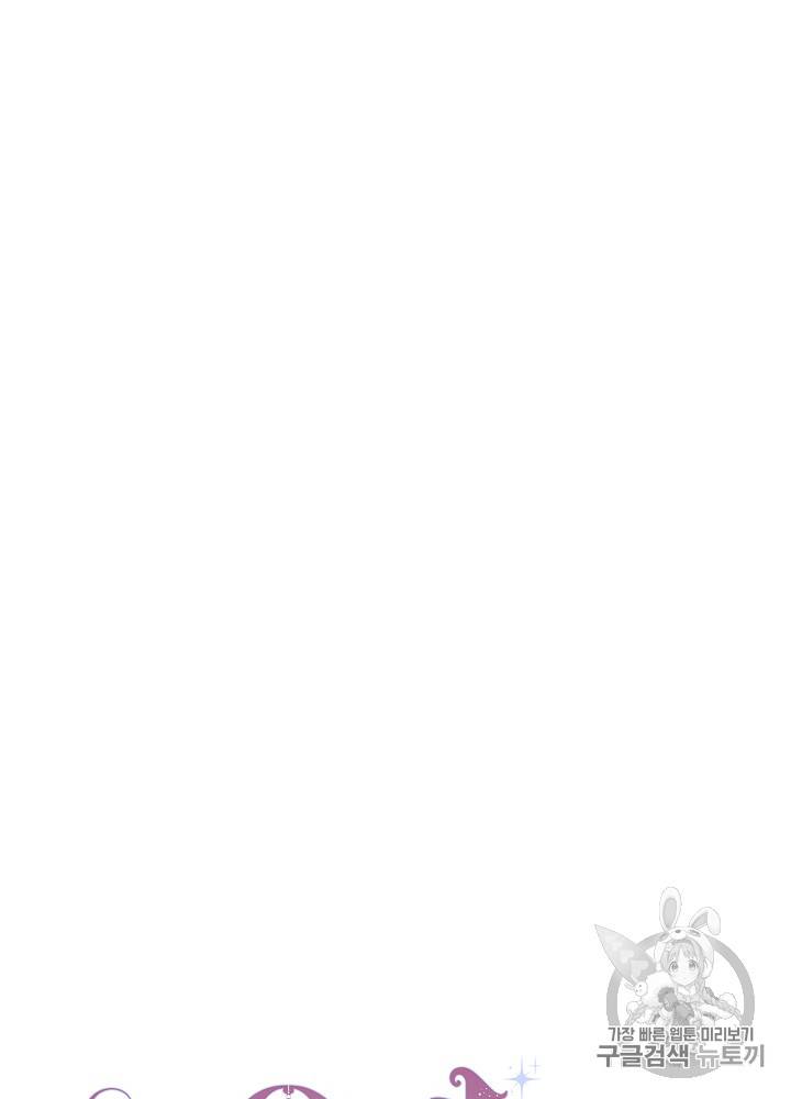 그 오빠들을 조심해! 33화 5