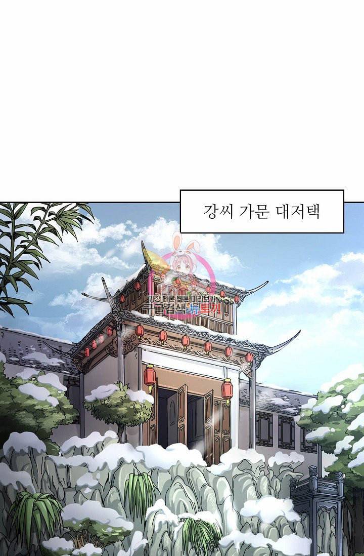 무도독존 2화 3