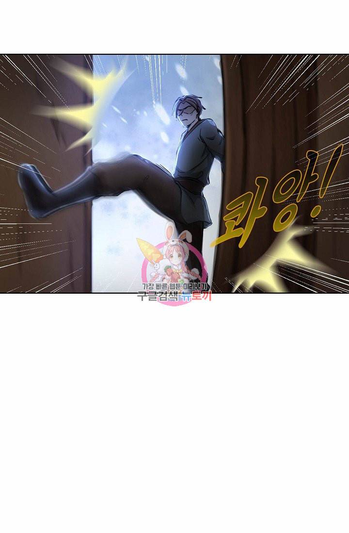 무도독존 2화 6