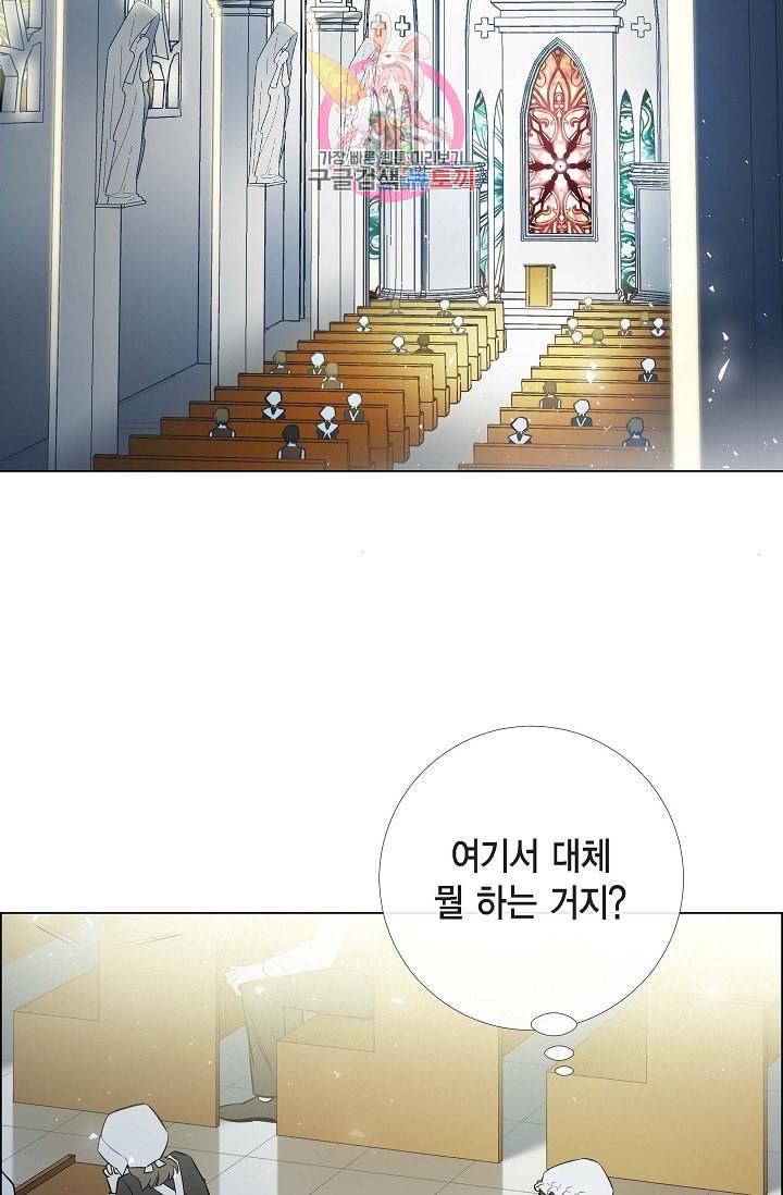 하녀와 흡혈귀  6화 2