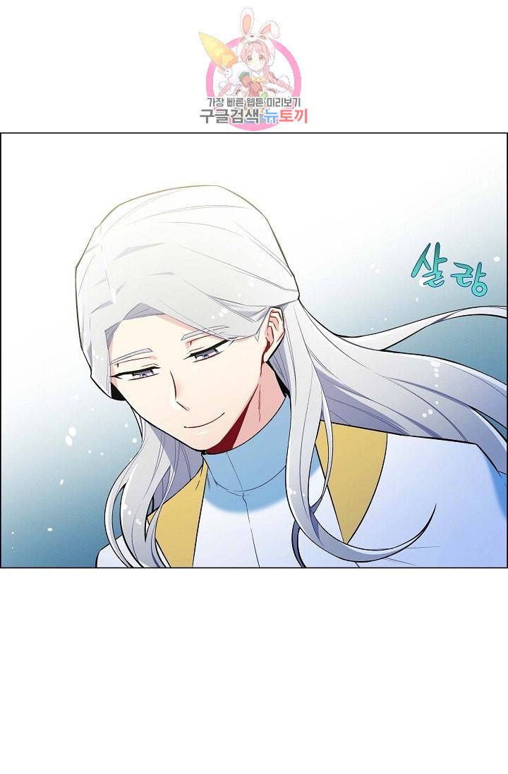 하녀와 흡혈귀  6화 6