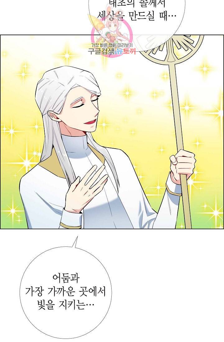 하녀와 흡혈귀  6화 9