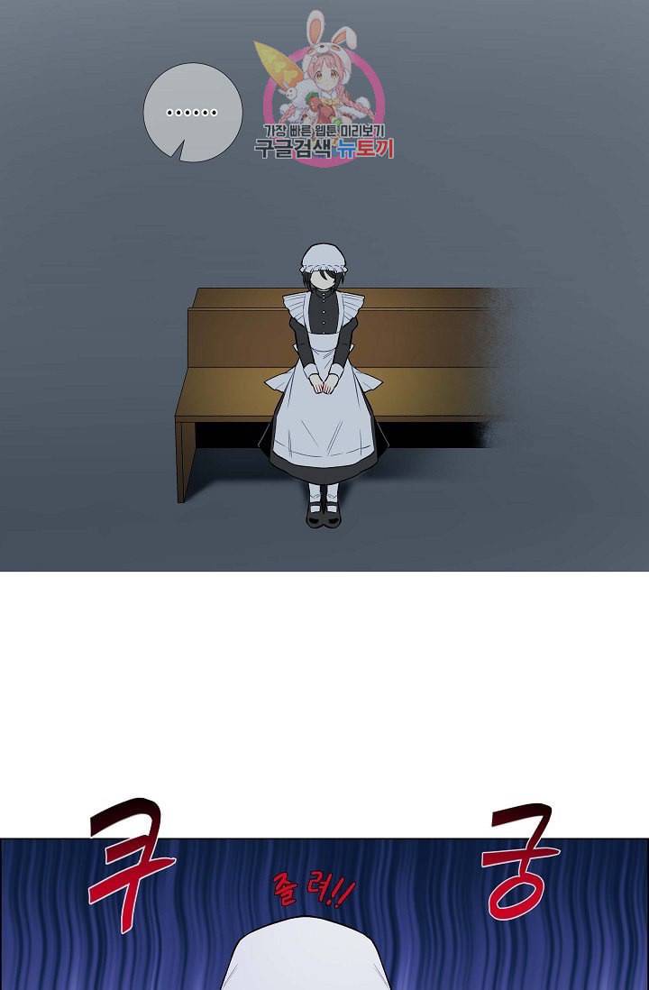 하녀와 흡혈귀  6화 13