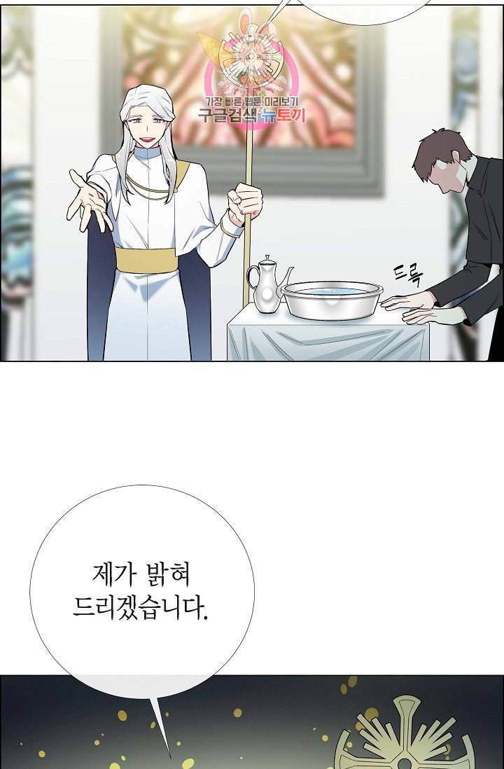 하녀와 흡혈귀  6화 16