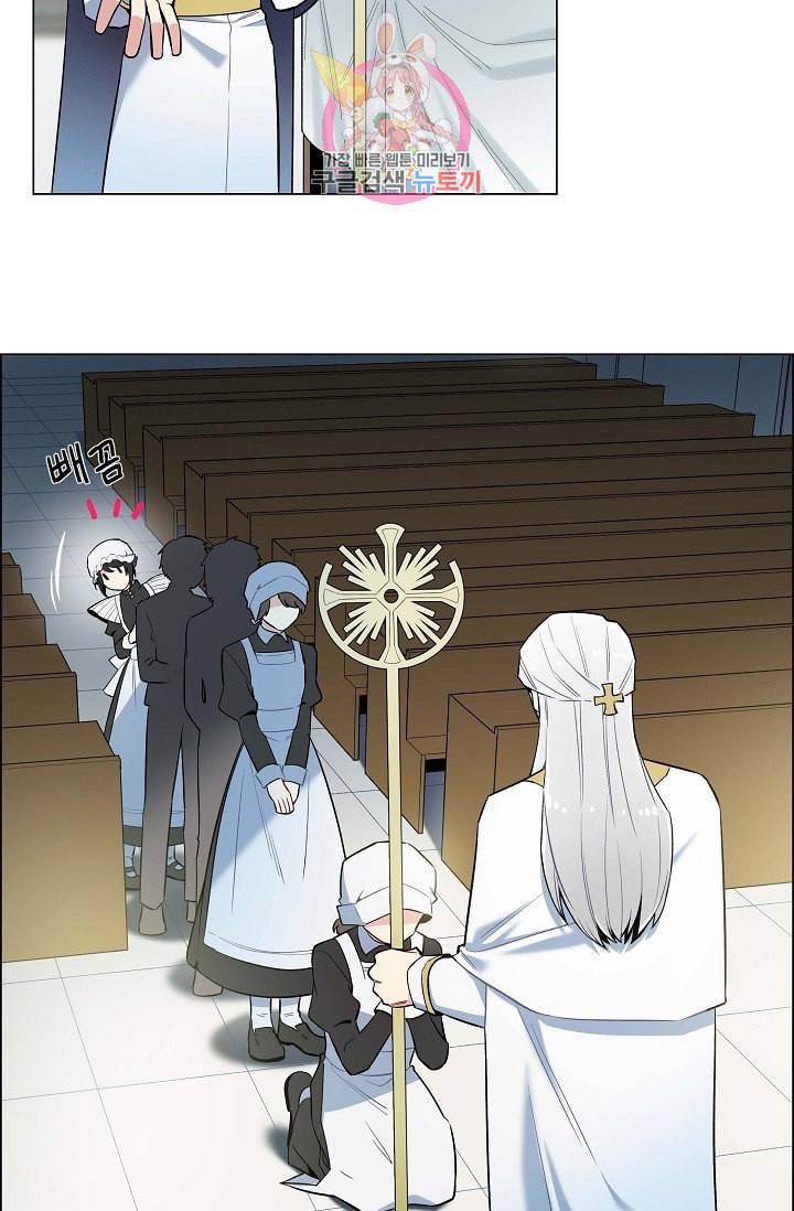 하녀와 흡혈귀  6화 20