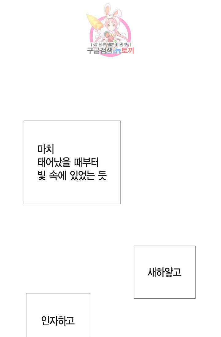 하녀와 흡혈귀  6화 22