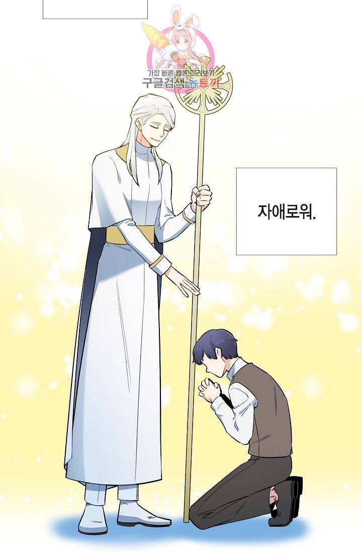 하녀와 흡혈귀  6화 23