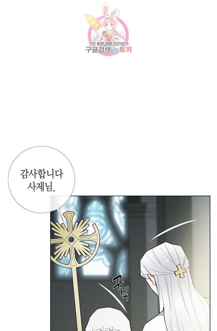 하녀와 흡혈귀  6화 28