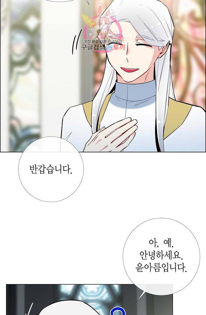 하녀와 흡혈귀  6화 30
