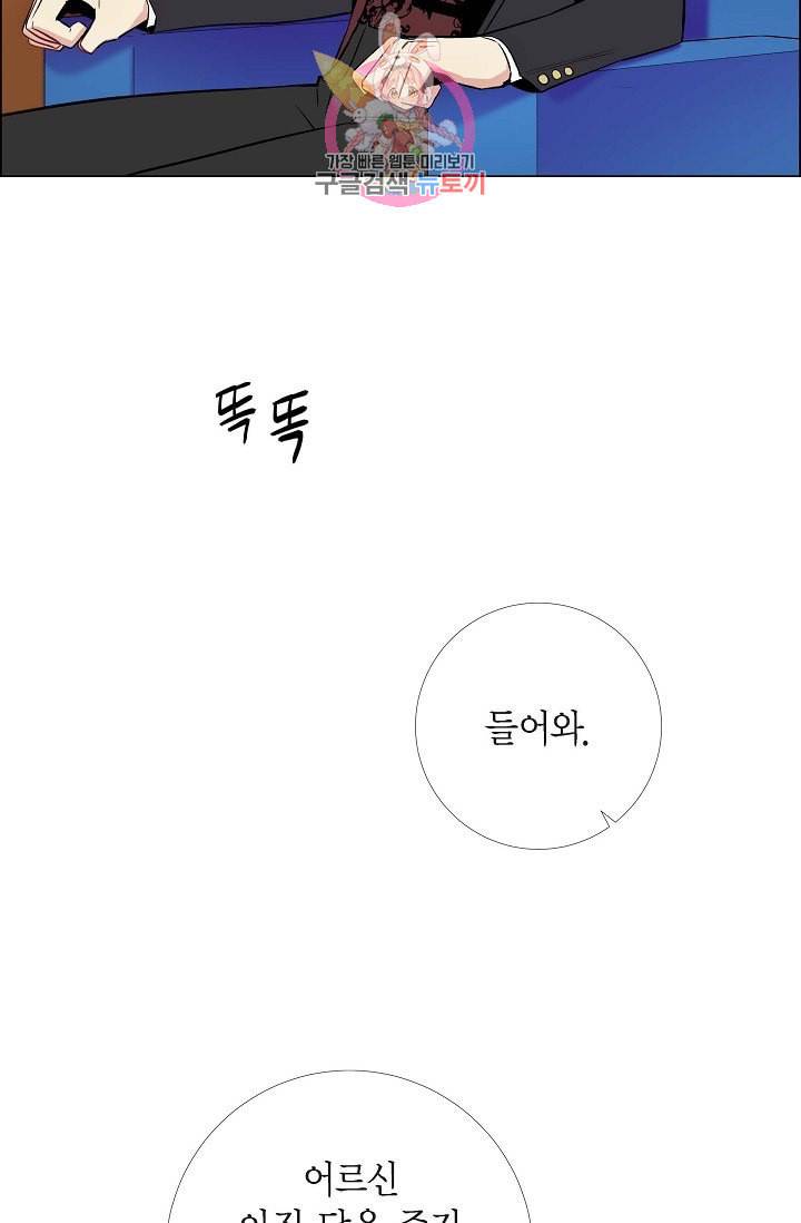 하녀와 흡혈귀  6화 39