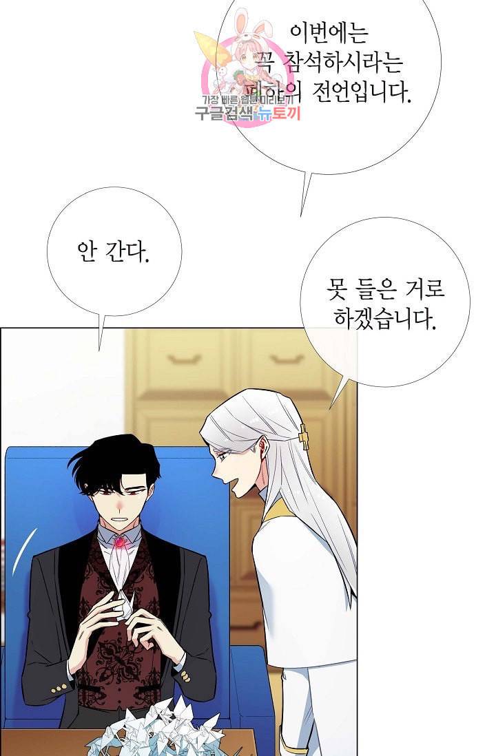 하녀와 흡혈귀  6화 42
