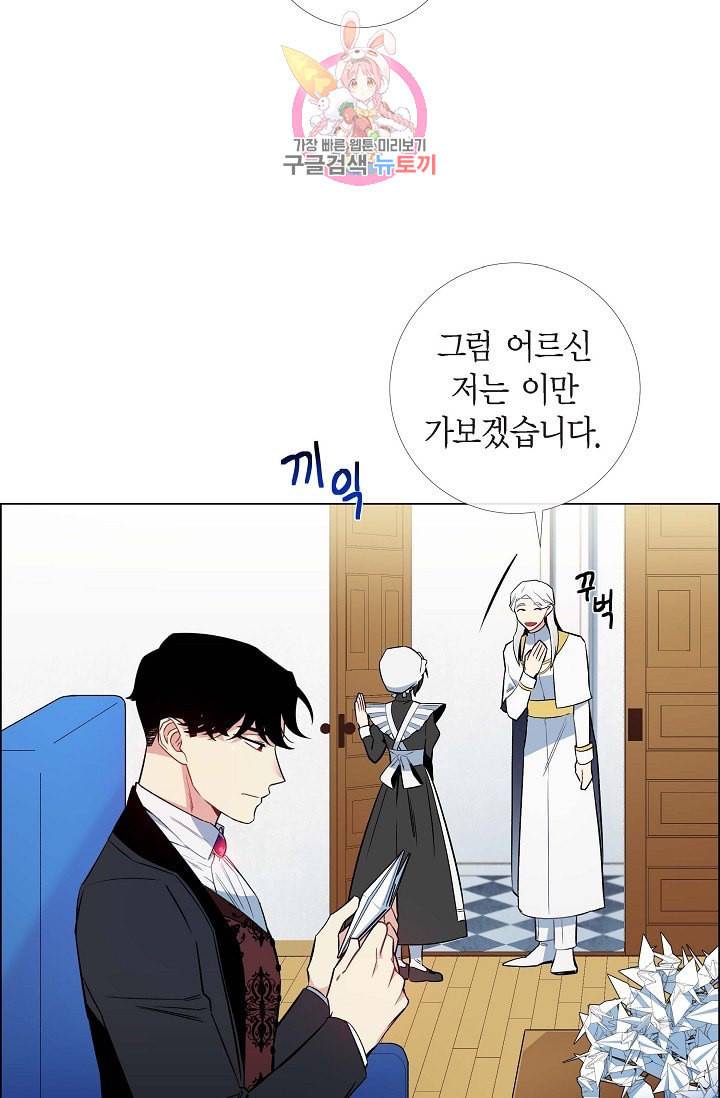 하녀와 흡혈귀  6화 55