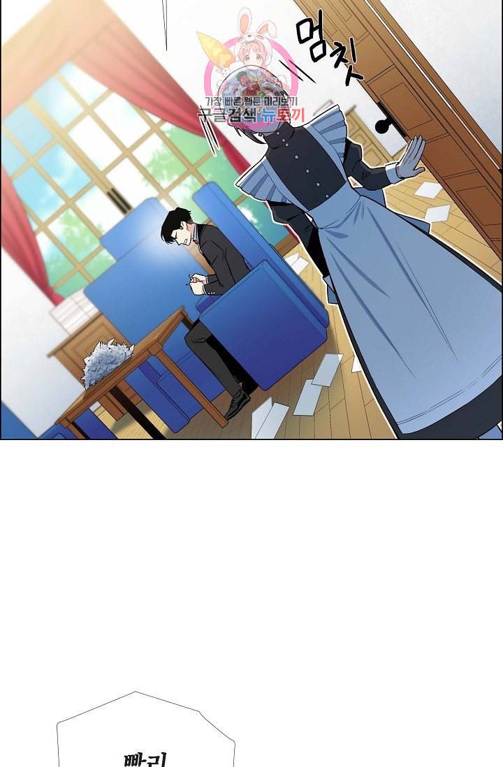 하녀와 흡혈귀  6화 59