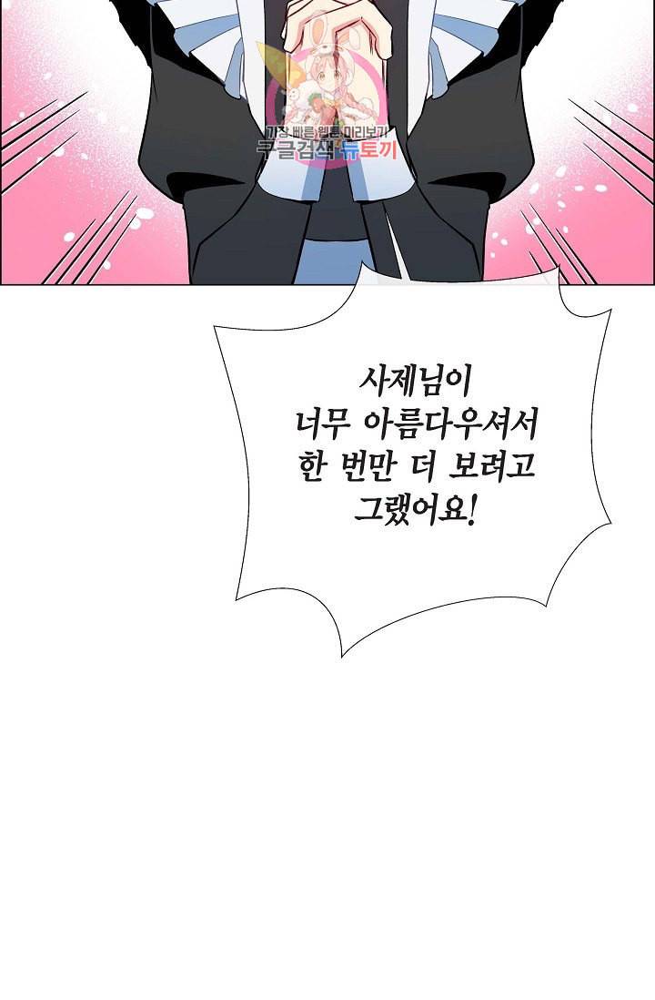 하녀와 흡혈귀  6화 63
