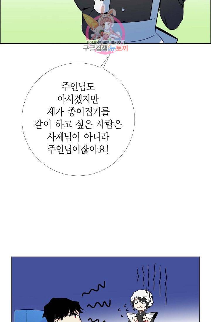 하녀와 흡혈귀  6화 68