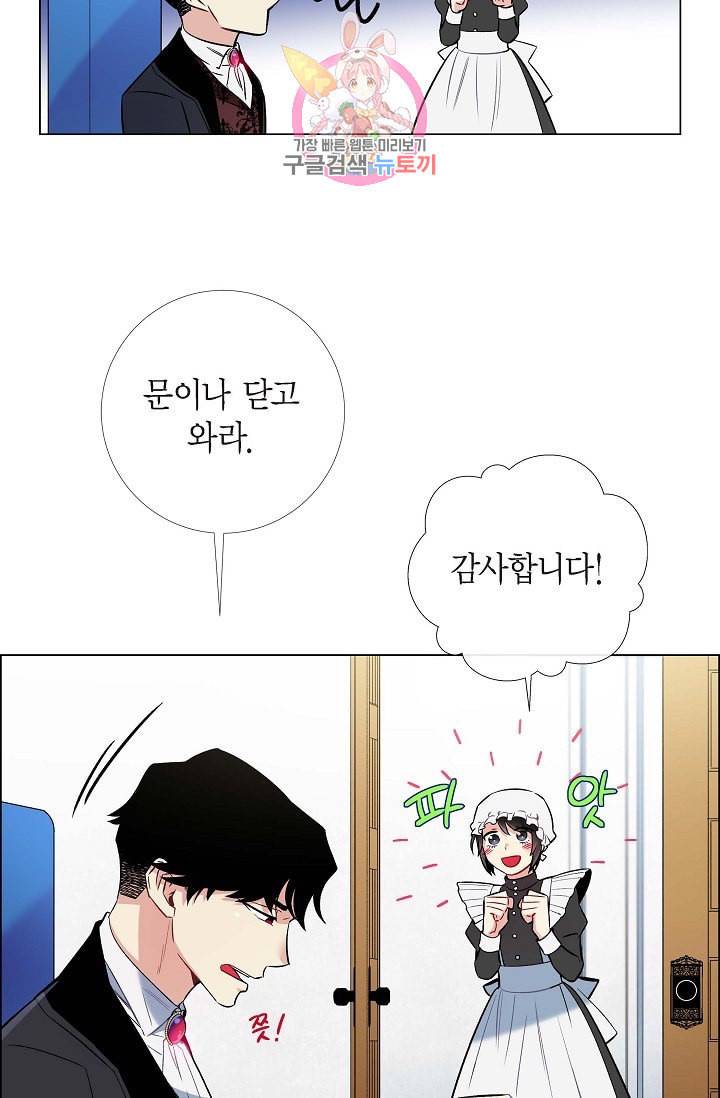 하녀와 흡혈귀  6화 69
